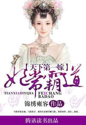 The World's Number One Marriage: The Consort is Overbearing cover