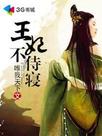 The Princess Consort Does Not Attend the Bedchamber cover