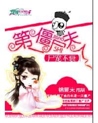 Undying Corpse Pets: The First Zombie Lady cover