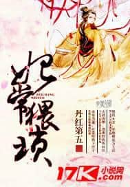 The concubine is often lewd. cover