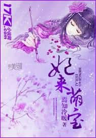 The Consort and Her Adorable Baby cover
