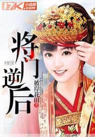 The General's Rebellious Queen cover
