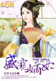 The Favored Legal Consort cover