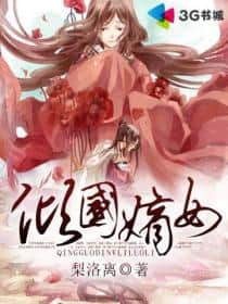 The Stunning Legitimate Daughter cover
