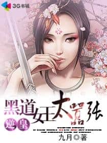The Underworld Queen is Too Arrogant cover