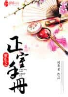 Rebirth: The Legal Wife's Manual cover