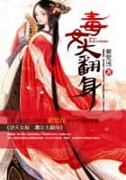 Defying the Heavens: The Poisonous Female Supporting Character's Great Turnaround cover
