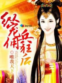The Pampered Mercenary Empress cover
