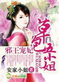 The Evil King's Spoiled Concubine: The Useless Fifth Young Lady cover