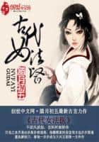 Ancient Female Forensic Doctor cover