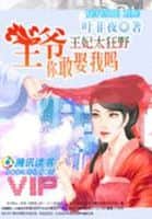 The Princess Consort is Too Wild: Prince, Do You Dare to Marry Me? cover