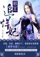 Asura Female General: The Evil King Chases His Fierce Consort cover