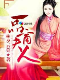 The First-Rank Merchant's Wife cover