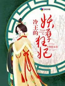 The Cold King's Enchanting Mad Consort cover