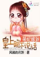 The Adorable Consort Marries In: The Emperor Kneels to Speak cover