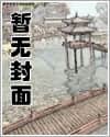 The Shameless Young Master cover