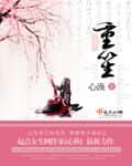 Chong Sheng cover