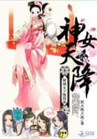 The Goddess Descends: A Peerless Beauty's Dream of a Strong Nation cover