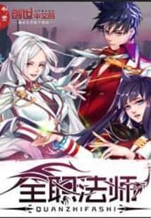 Versatile Mage cover