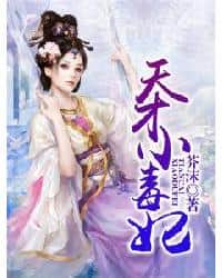 Genius Little Poisonous Consort cover