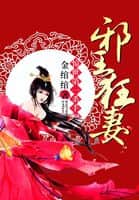 The World's Number One Killer Consort: The Evil King's Mad Wife cover
