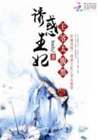 Seducing the Princess: The Prince is Too Scheming cover