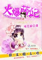 Sizzling Cute Consort: The Evil King's Joy on the Bed cover