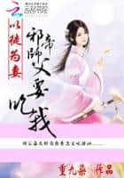 Taking My Disciple as My Wife: The Evil Emperor's Master Wants to Eat Me cover