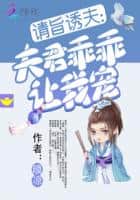 Please Grant the Decree to Seduce My Husband: Hubby, Be Good and Let Me Pamper You cover