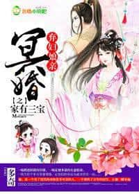 Ghost Marriage: The Abandoned Wife's Mother's House Has Three Treasures cover