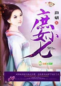 Seventh Concubine's Daughter cover