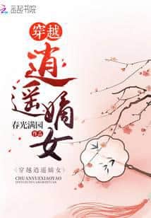 Transmigrated as the Carefree Di Daughter cover