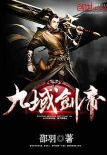 Sword Emperor of the Nine Domains cover