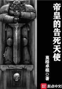 The Emperor's Angel of Death cover