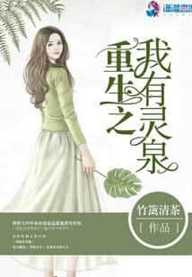 Rebirth: I Have a Spiritual Spring cover