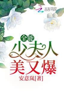 The Almighty Young Mistress is Stunningly Beautiful cover