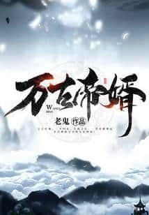 Eternal Imperial Son-in-Law cover