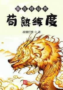 Supreme Immortal! cover