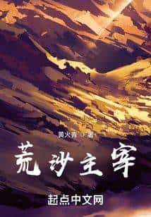 Overlord of the Desolate Sands cover