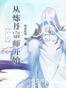 Longevity Begins as an Alchemy Grandmaster cover