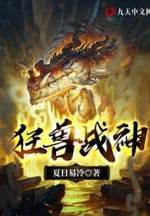 Mad Beast War God cover