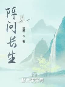 Inquiring about Immortality cover