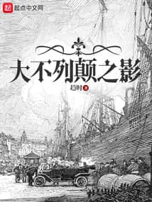 Shadow of Great Britain cover