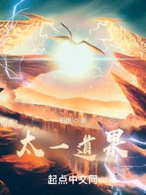 The Fruit of the Great Dao cover