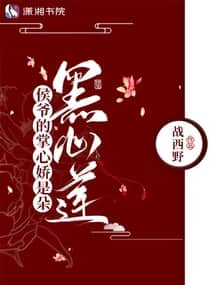 The Marquis's Darling is a Black-Hearted Lotus cover