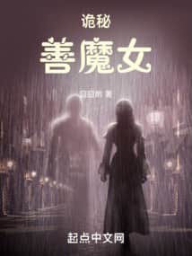Lord of the Mysteries: The Kind Witch cover