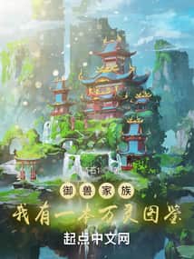 The Myriad Spirit Immortal Clan cover