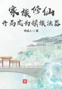 Mystic Mirror Immortal Clan cover
