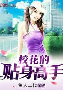 The School Beauty's Personal Expert cover