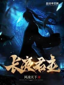Lord of the Eternal Night cover